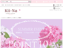 Tablet Screenshot of kii-na.com